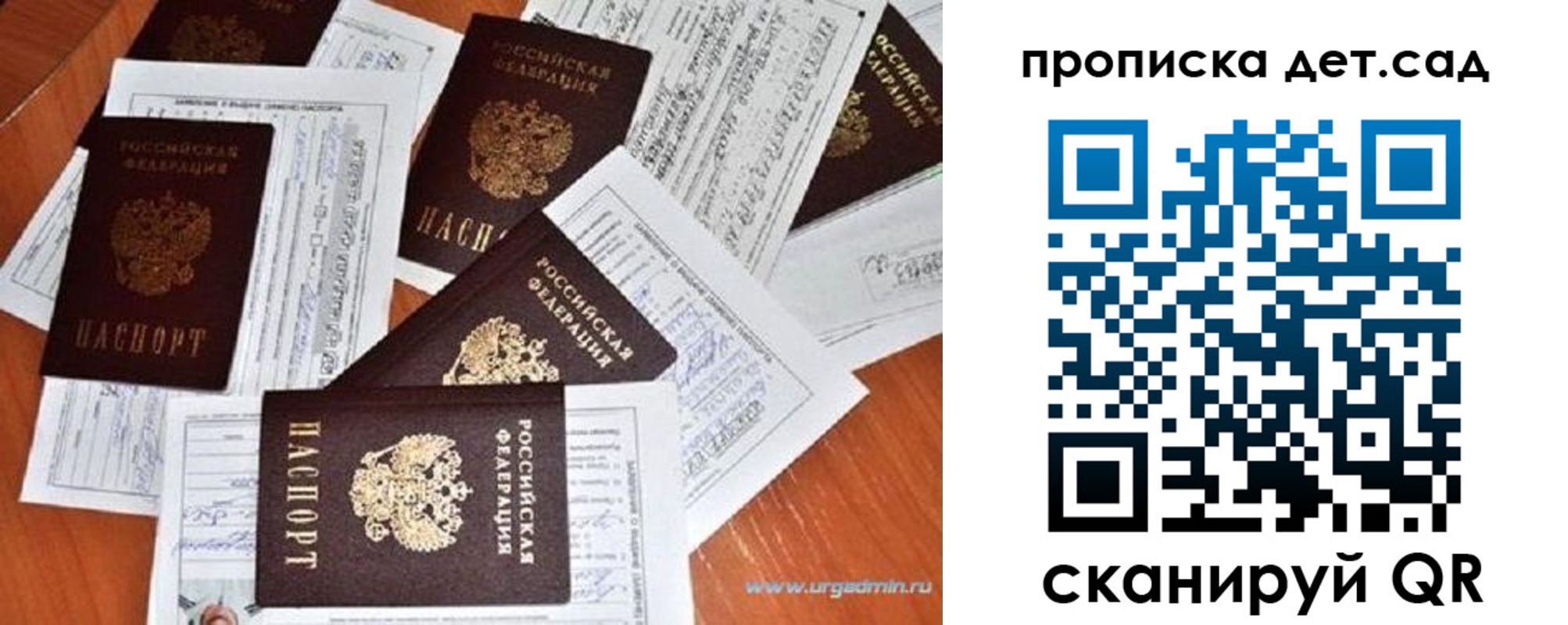 прописка в квартире в Шелехове