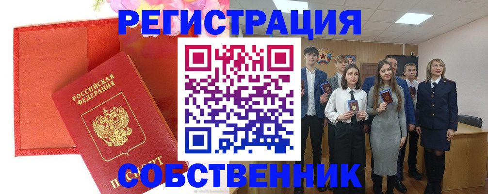 временная регистрация госуслуги в Шелехове
