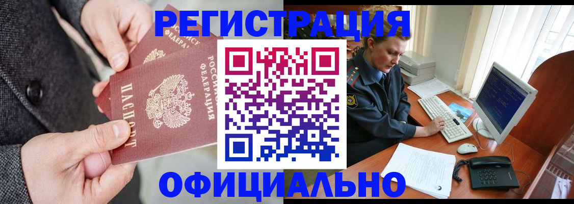 пропишу в квартире в Шелехове
